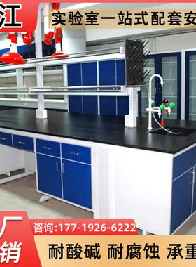 浙江实验室工作台钢木实验台全钢中央操作台桌面通风柜化学试验桌