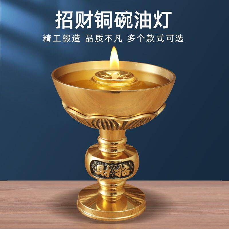 铜碗油灯家用供佛招财莲花灯供奉油食用香油长明灯盏烛台佛前供灯