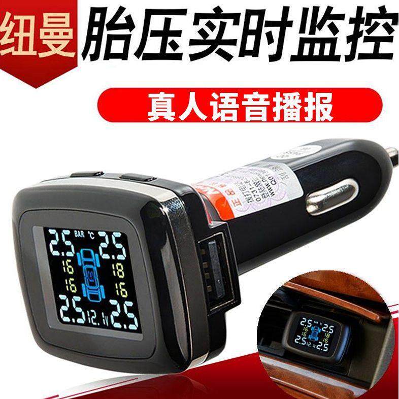 纽曼无线 线胎压监测器内外置点烟器式高精度轮胎侦测器tpms语音