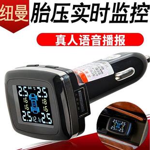 纽曼无线 线胎压监测器内外置点烟器式高精度轮胎侦测器tpms语音