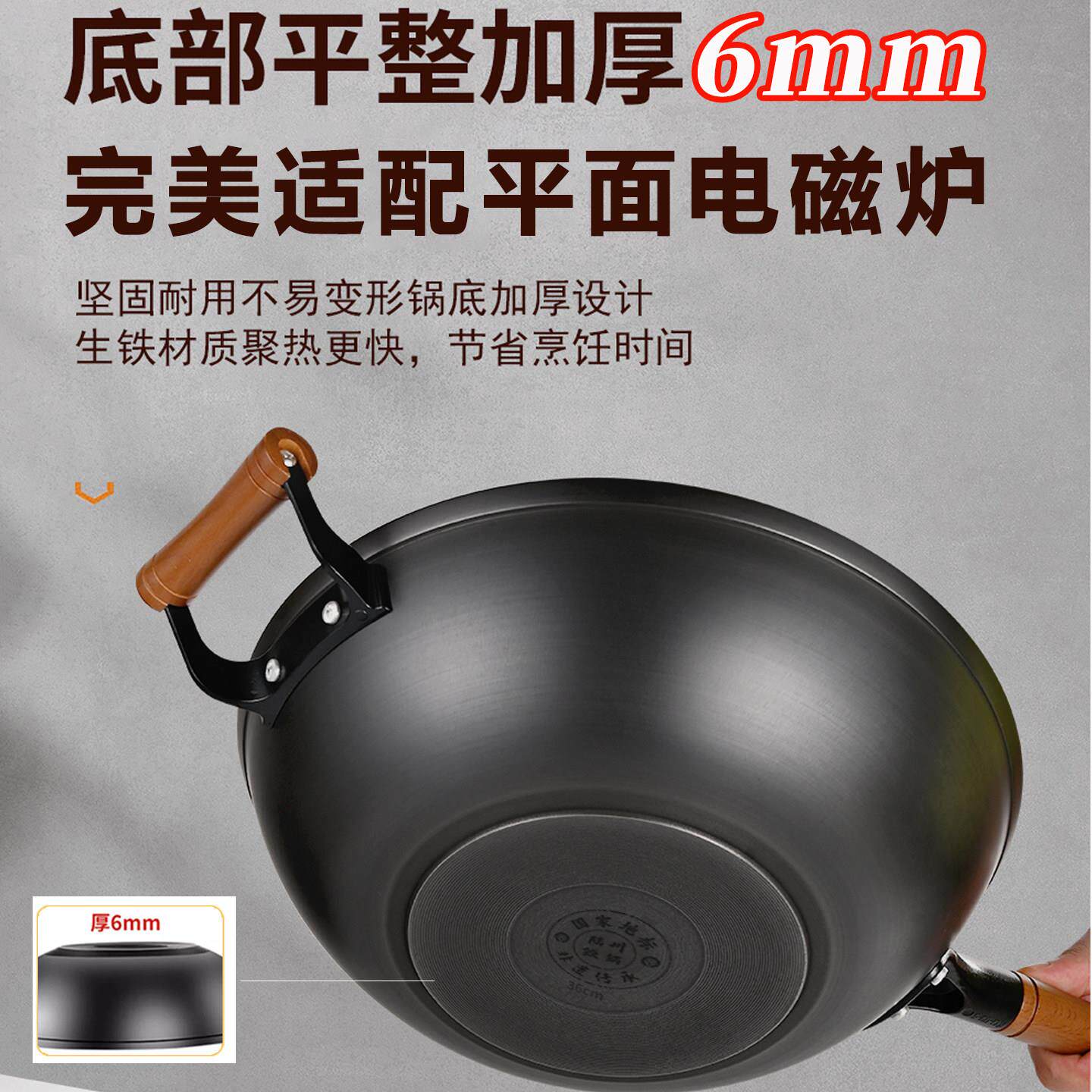 广西无涂层生铁锅电磁炉专用平底铁锅一体加厚铸铁炒锅家用炒锅
