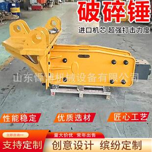 频破碎备锤液矿山开采隧凿岩开挖混凝土破拆设大型挖道机压炮锤
