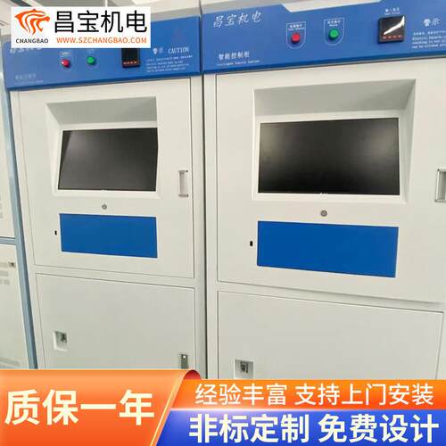 厂家供应配电柜控制柜工业plc电气柜独立式电控配电柜可定制