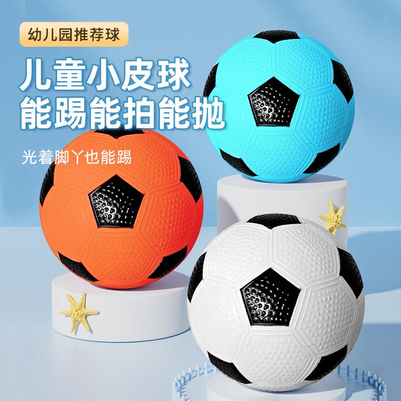 伊诺特儿童2号小皮球小足球宝宝玩具球幼儿园专用安全加厚拍拍球