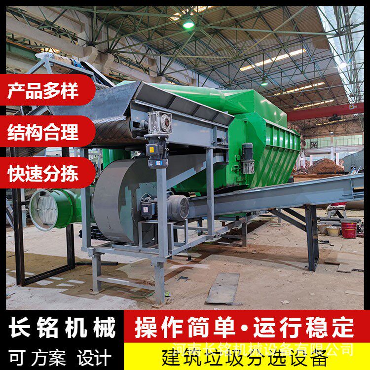 建筑装修垃圾处理设备生活垃圾处理分拣设备装饰装潢分选分拣线