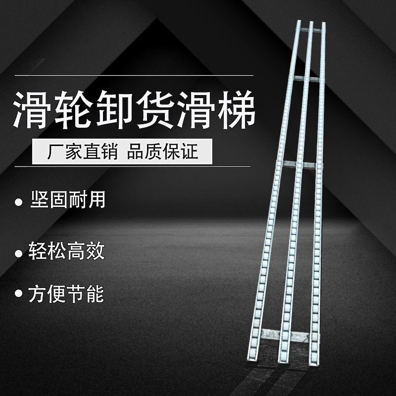 无动力卸货滑梯滑轮轨道流利条移动携带轻便卸车仓储输送搬运省力