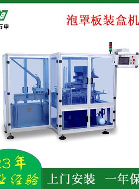HDZ-100B泡罩板型自动装盒机药板自动装盒机多功能装盒机