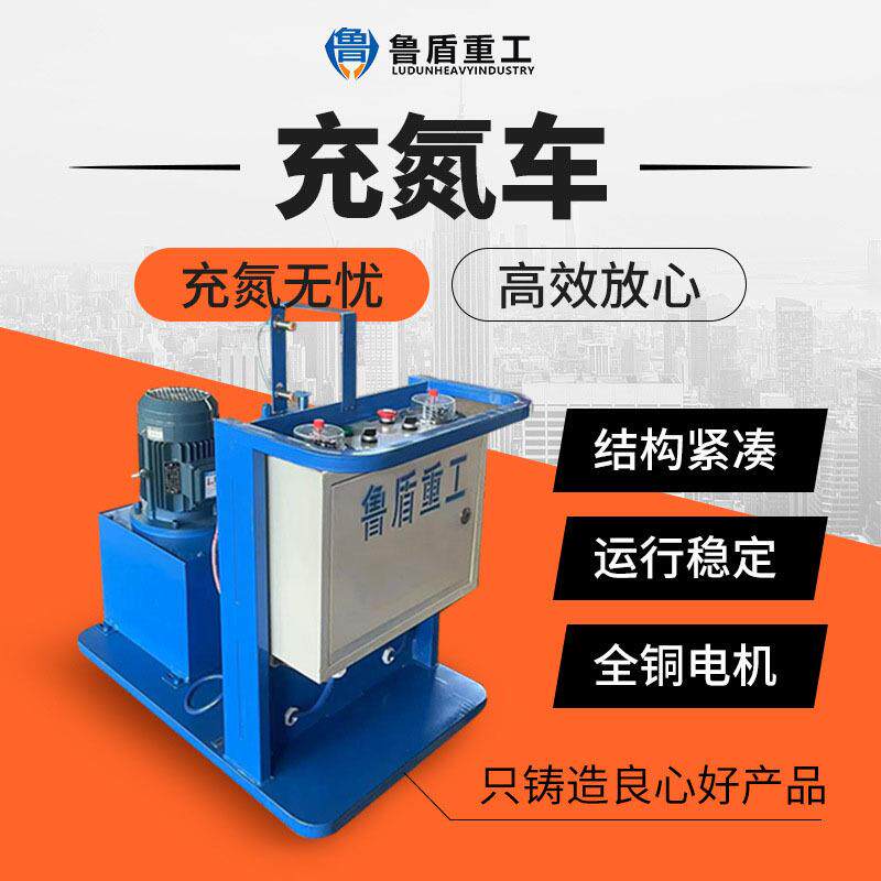 充氮车蓄能器充氮小车25MPA35MAP45MPA氮气增压充氮小车