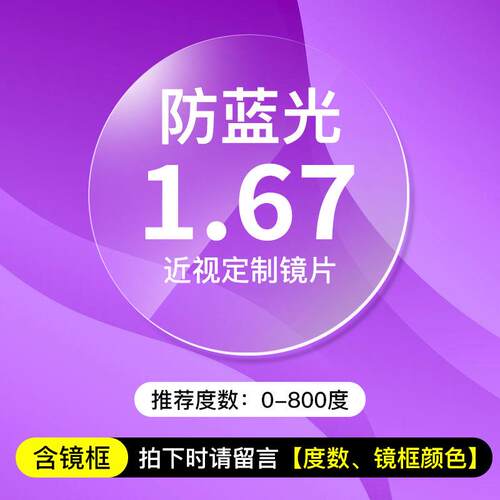 新款防辐射抗蓝光多边形近视镜框女韩潮黑眼框素版颜显脸小配可有