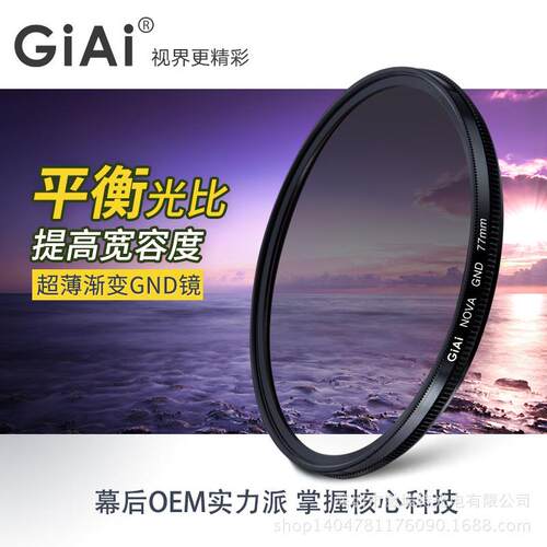 供应航拍用减光镜 CPL/pl偏振镜/膜 单反相机用滤镜减反光滤镜