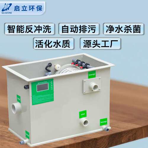启立鱼池过滤箱养鱼室外庭院净化转鼓自动鱼池过滤器水循环系统