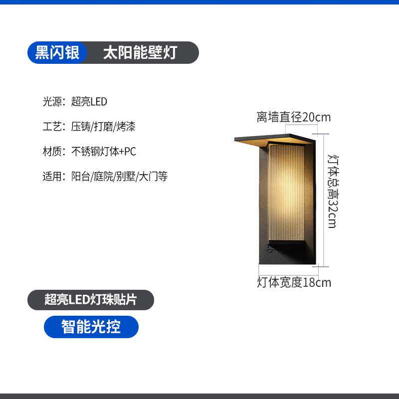 别墅亮园外墙文康灯灯花壁灯现代灯防水太阳能墙大门口户外超庭院