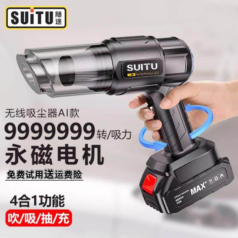 随途车载拆卸电池吸尘器车用无线家用大吸力手持小型大功率ST6631