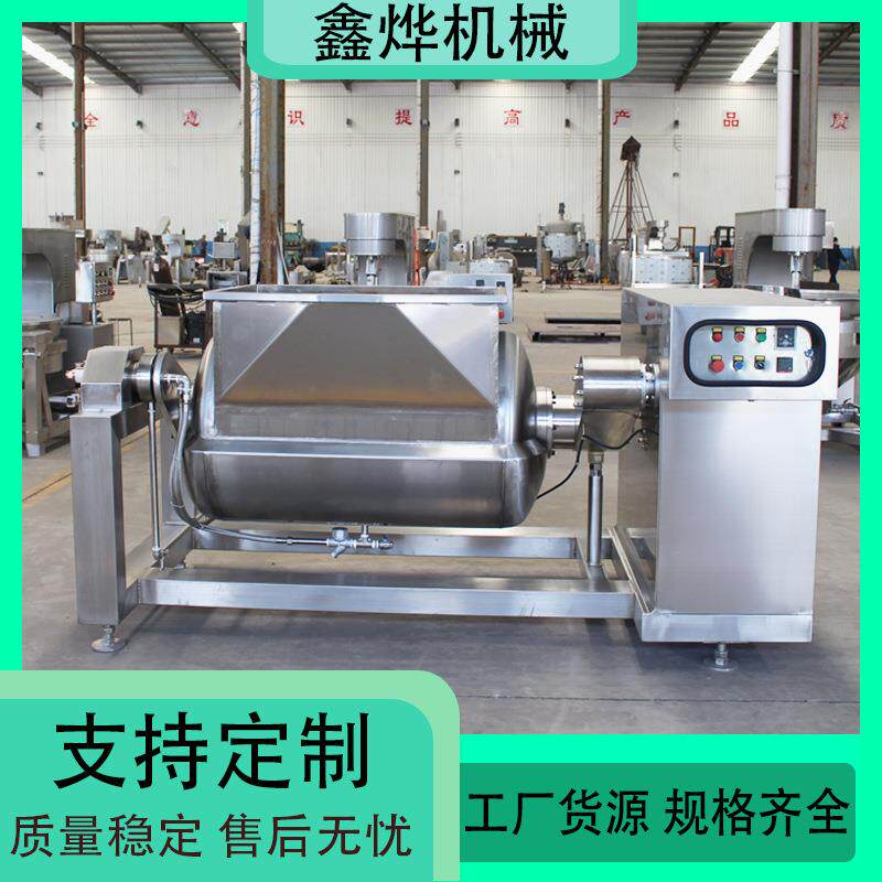 蒸汽加热椰蓉馅料横轴浓缩搅拌炒锅 秋梨膏真空熬制加工机器