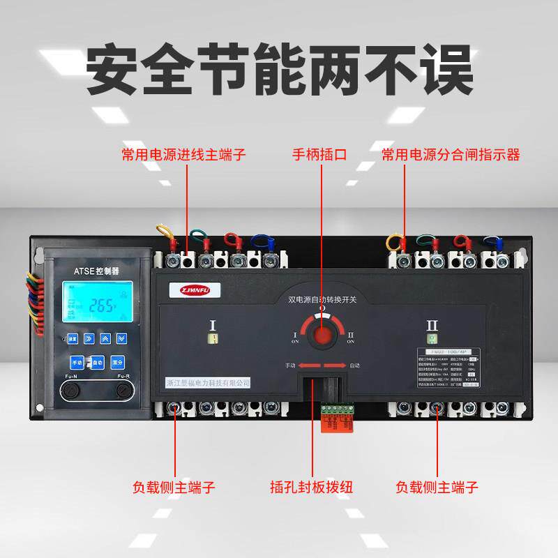 三相智能型双电源自动转换CB级100A 225A 4P自投自复380V手自一体