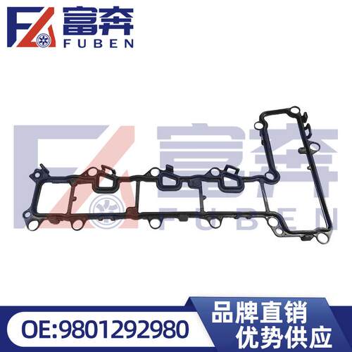 98012929809806147980适用标致508雪铁龙C4气门室盖垫优势供应