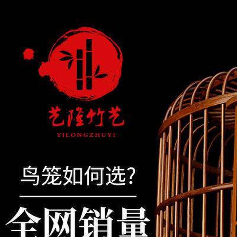 鸟笼竹制画眉八哥鹦鹉专用大号家用全套竹制笼老竹手工精品鸟笼子