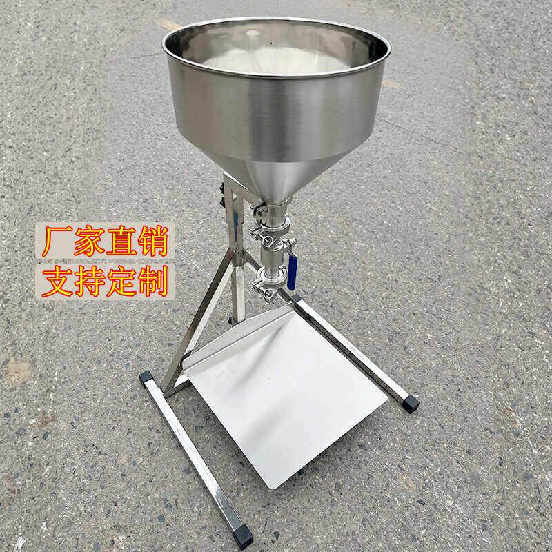 特大口径漏斗带控制开关液体粉末膏体灌装料斗架辣椒酱料定量分装