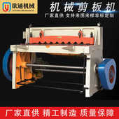 机械剪板机镀锌板铁皮裁板机液压不锈钢铁板数控裁板机剪断机