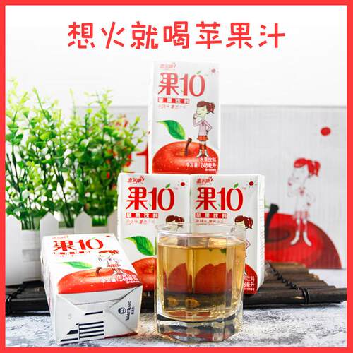 红苹果饮料惠尔康果10苹果果汁饮料248mlX24盒水果味整箱特价包邮