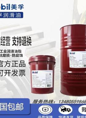 美孚Mobil DTE 21 22 24 25 26 27 28/ISOVG32 46 68 抗磨液压油