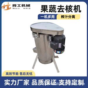 商用核果去核机 酸枣油柑果李子脱核机 果蔬自动快速粉碎去核设备