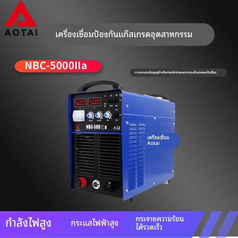奥太二保焊机NBC-350II/500II/500IIa重工业逆变分体气保焊380V