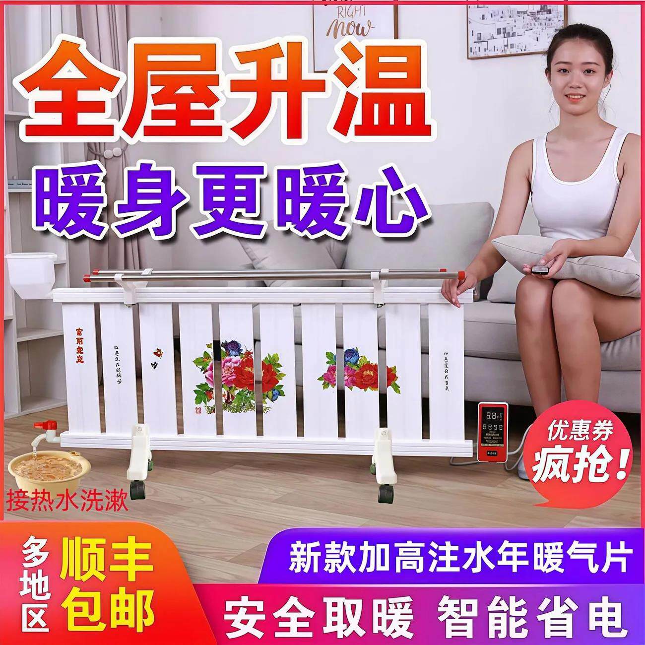 加热器石墨烯电暖气片落地式智能加水恒温采暖器静音家用散热器