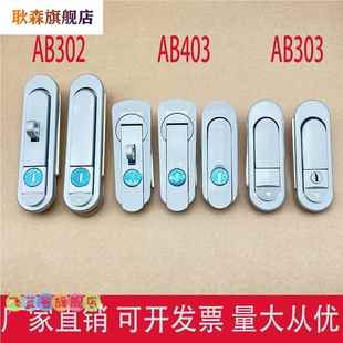 配电箱锁平面锁电箱钥匙专用锁弹起式电表箱锁配电柜机柜钣金门锁