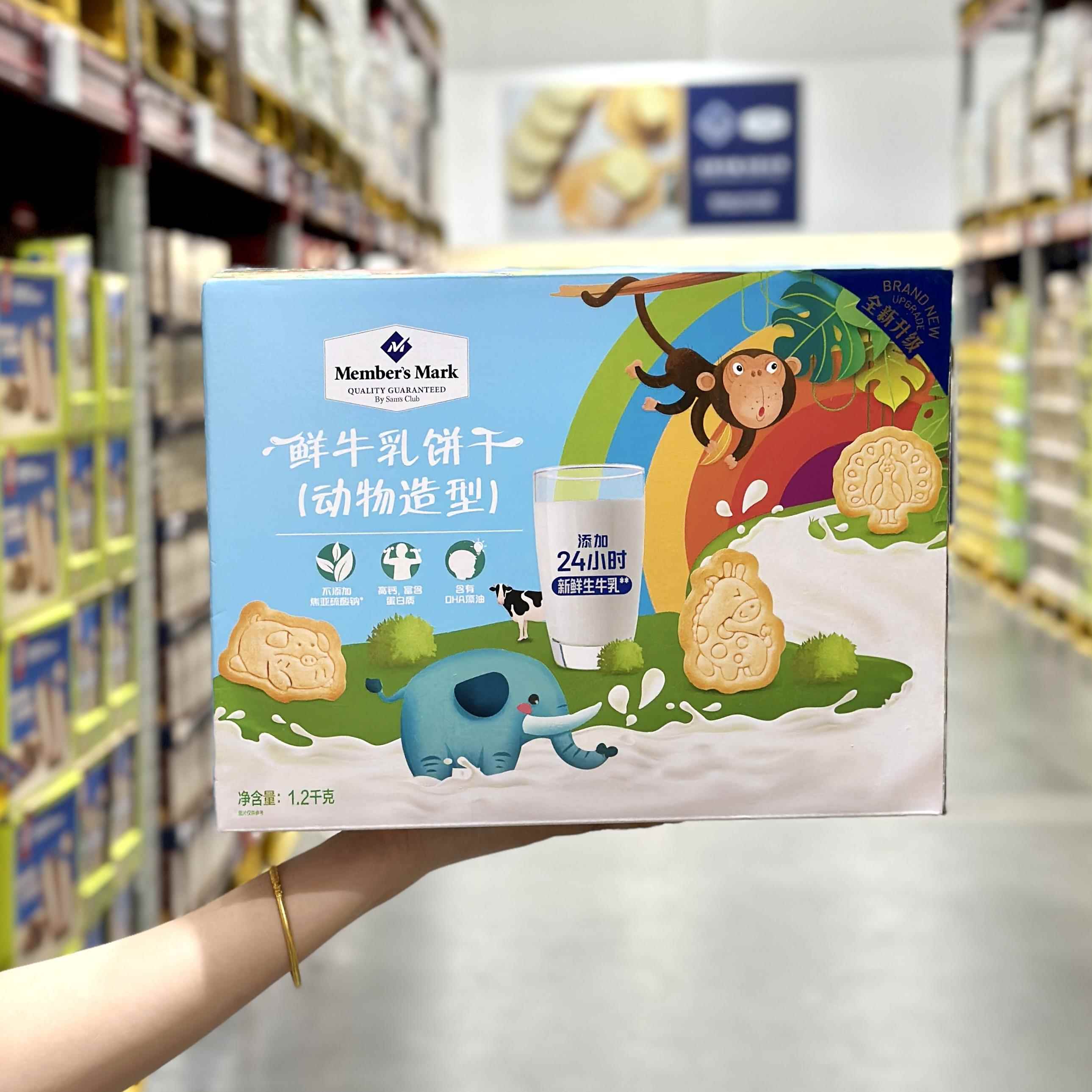 山姆会员店鲜牛奶饼干动物造型1.2kg牛乳香浓郁营养休闲零食点心