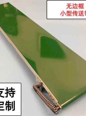 小型PVC桌面无边框传送带输送机 可客制化自动化冲压接料机