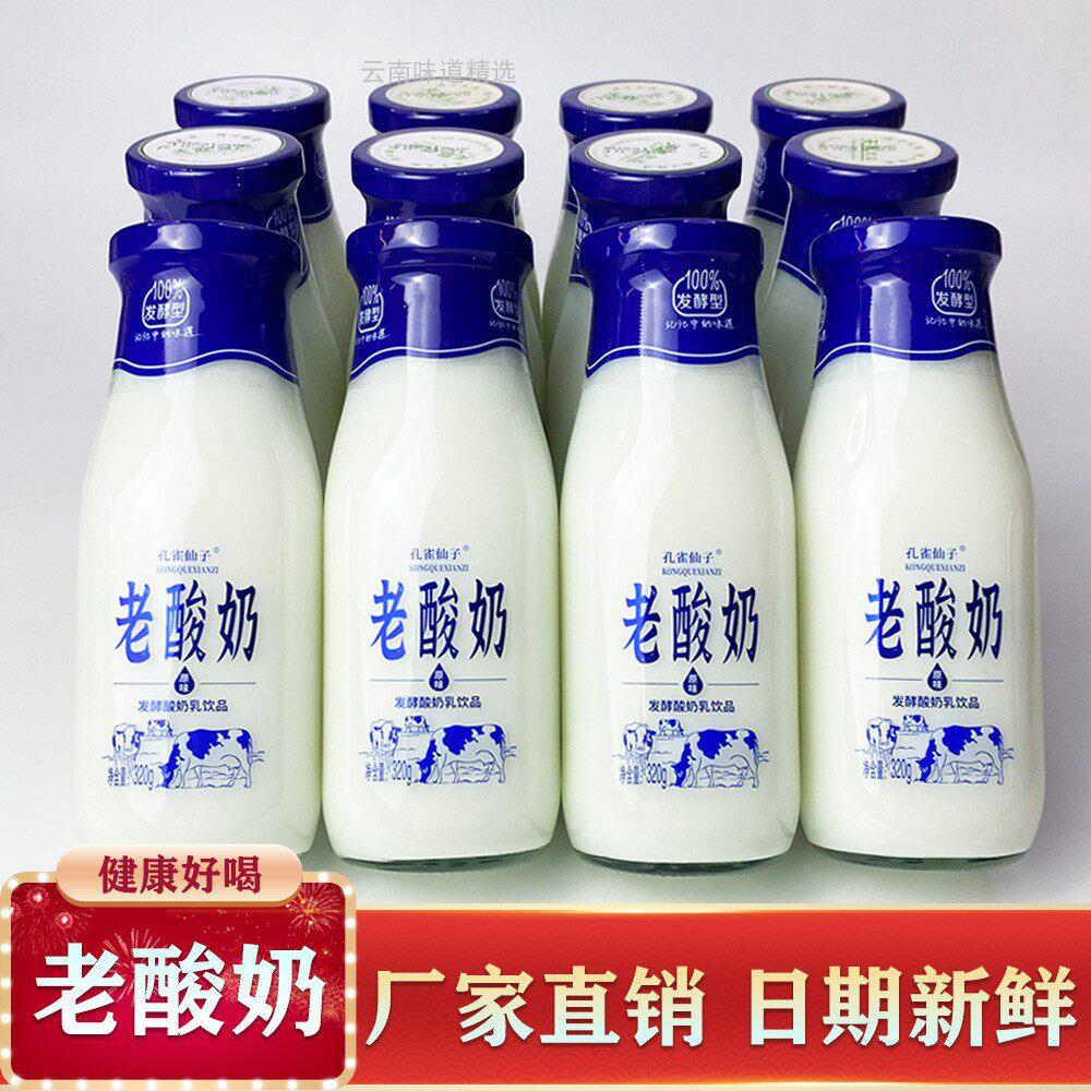 传统工艺风味酵乳酸菌老酸奶低脂玻璃瓶整箱原味营养无腹担早餐奶