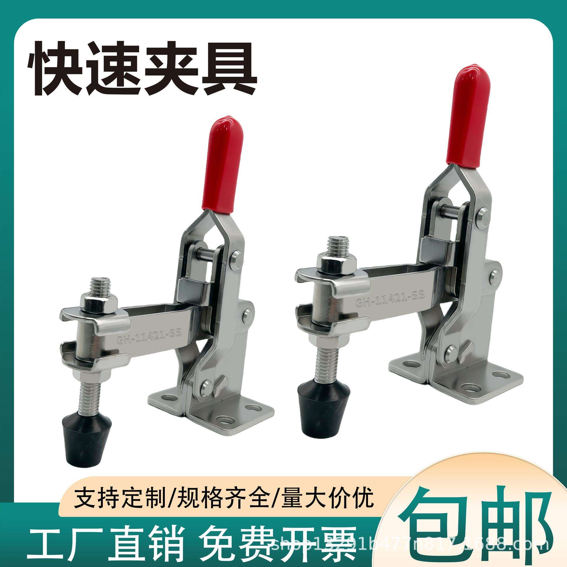 快速夹具GH11421焊接固定夹具车床工具压夹不锈钢木工靠山压紧器