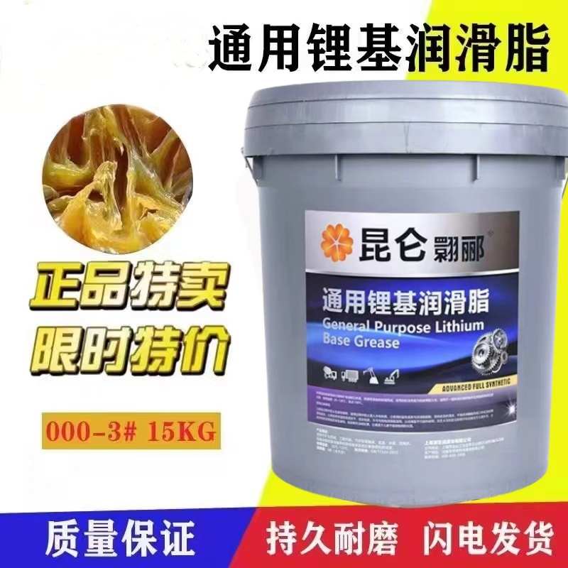 通用锂基脂0012号润滑脂3#铲车轴承机械耐高温车用黄油