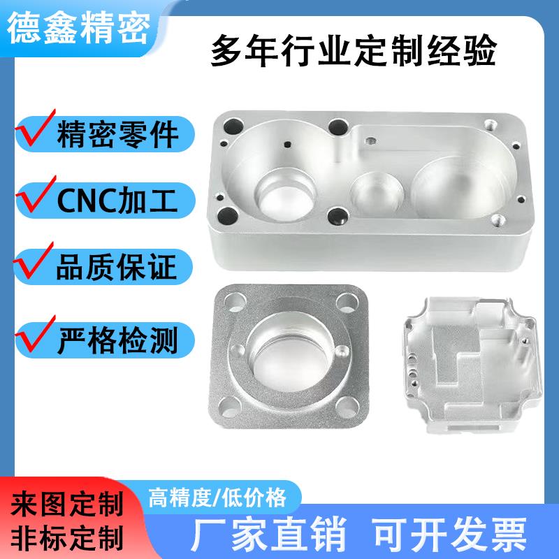 304不锈钢五金精密机械CNC零件定制非标件数控车床加工铜铝机加工