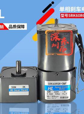 宏力HL调速刹车电机5RK60RGN-CMF减速机5GN3K马达齿箱GEARHEAD