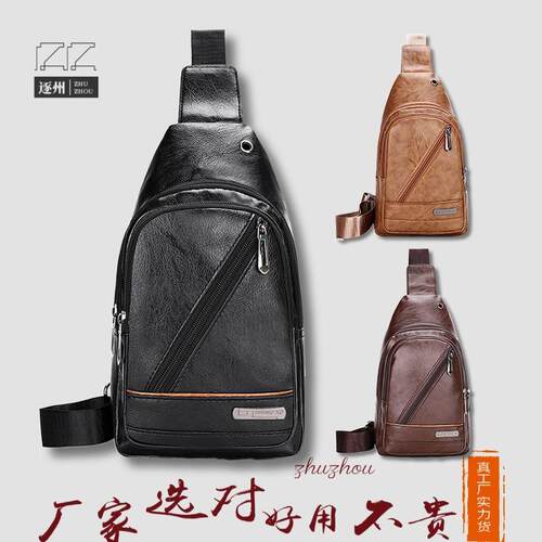 新款潮流男士PU软皮胸包 简约单肩包 防水休闲商务斜挎包