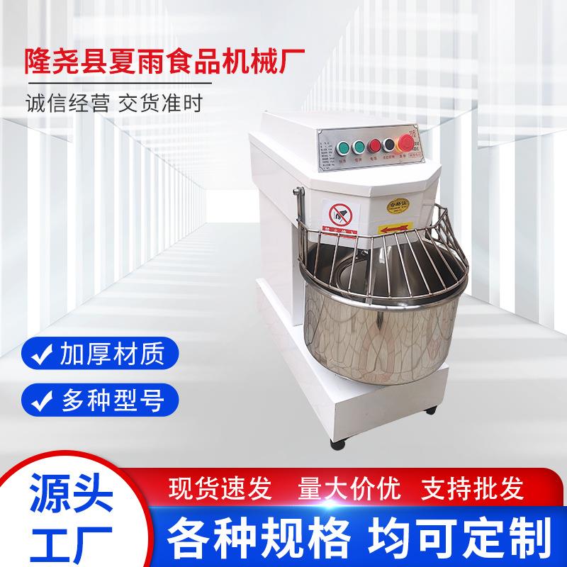 大容量立式双动双速不锈钢和面机奶黄搅拌厨师机商用揉面机