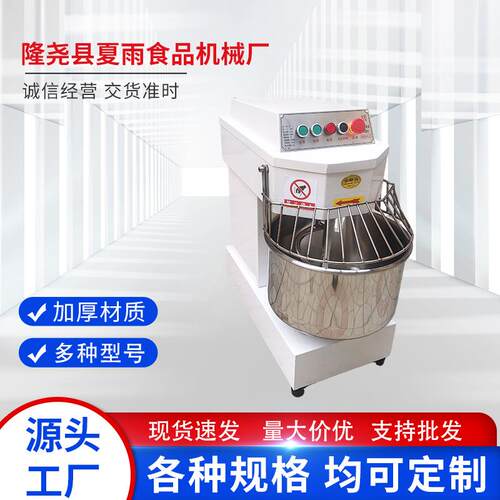 大容量立式双动双速不锈钢和面机奶黄搅拌厨师机商用揉面机