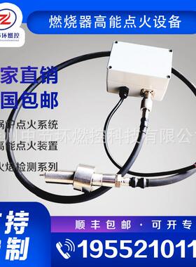 XDH-20B锅炉高能点火器 中节环燃控加热炉高能点火控制箱