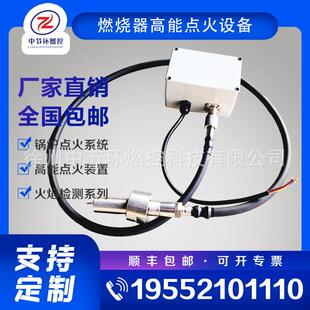 20B 工业锅炉高能点火器套组 XDH 燃烧机高压放散点火控制器