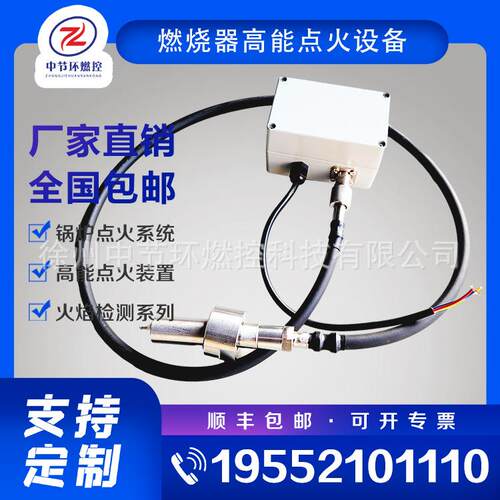 XDH-20B 高能自动电子点火器 中节环燃控锅炉点火控制系统