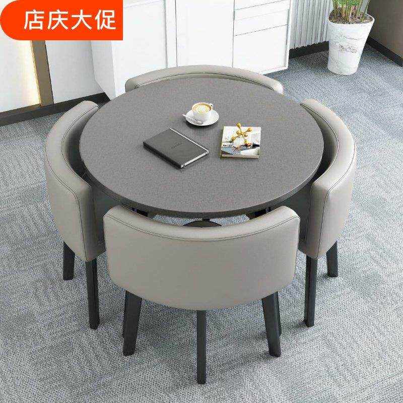 简约现代洽谈桌椅组合奶茶店一桌四椅休息区会客休闲接待圆桌餐桌