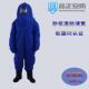 品正安防低温液氮防护服 260℃低温防冻服LNG防冻服冷库实验室
