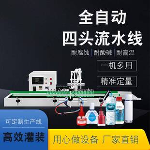 全自动耐腐蚀液体灌装 机香薰膏甲油胶酸奶油污净精油有机溶剂墨水