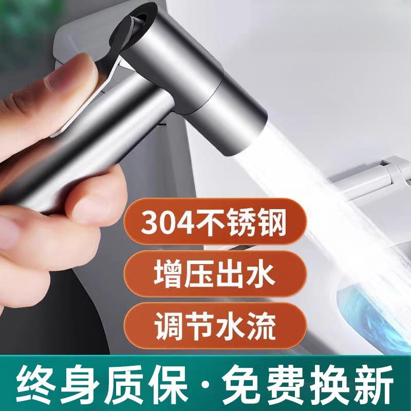 马桶喷枪水龙头妇洗器喷头厕所化妆室水枪伴侣冲洗器家用高压增压