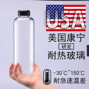 大容量水瓶耐热透明玻璃高硼硅开暖手泡酒喝茶密封防爆定制水杯子