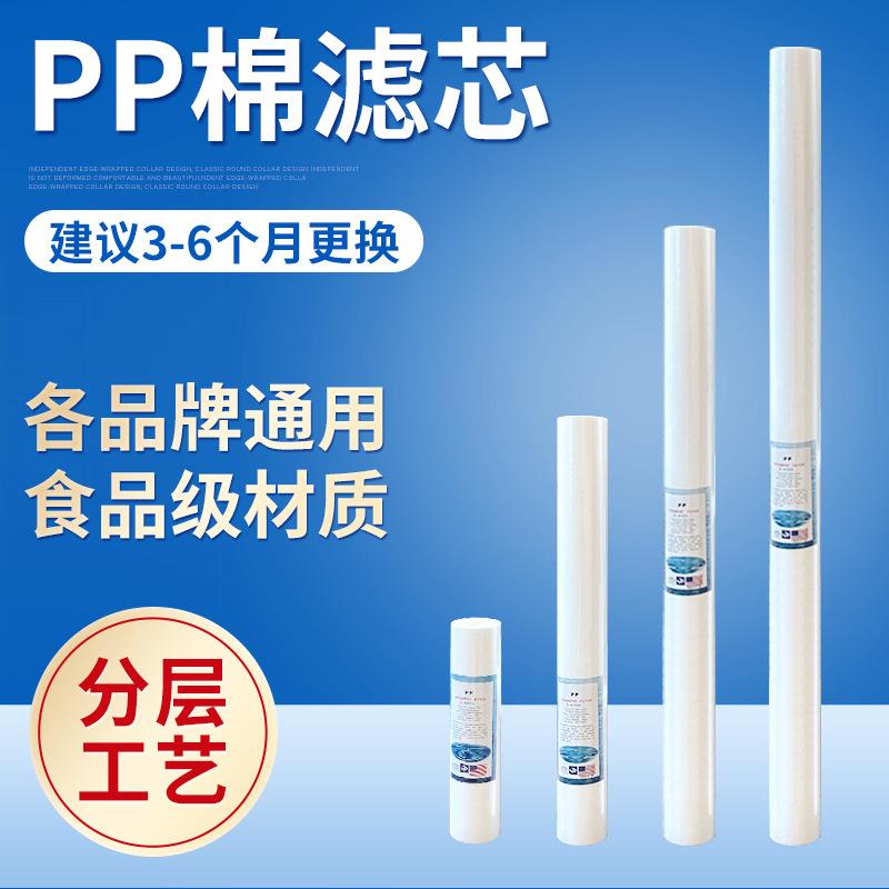 PP棉熔喷滤芯20寸5UMPP棉40寸5UM带骨架棉滤芯水处理过滤棉PP棉