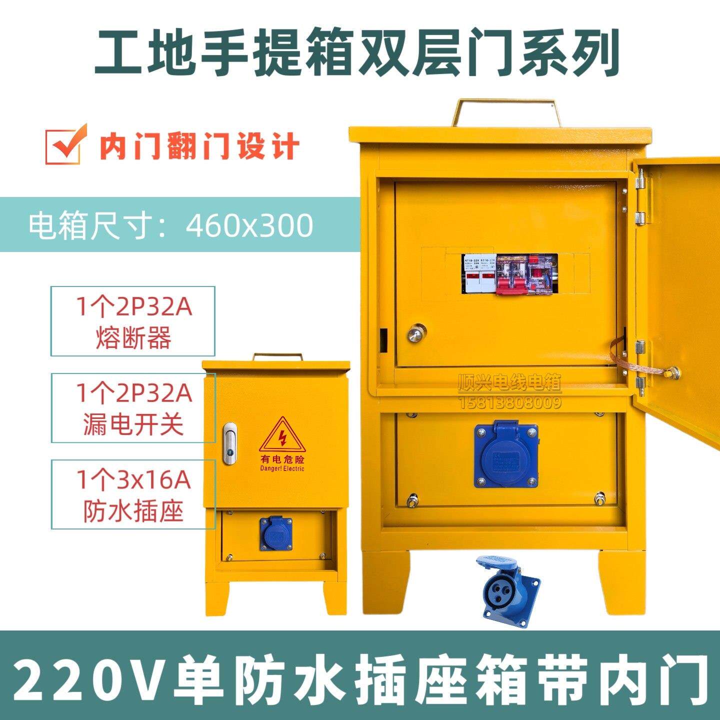 工地三级手提箱带内门220v380v建筑装修施工临时配电箱一机一闸