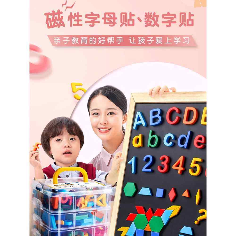 数字贴26个英文字母磁吸磁力贴强磁性磁铁教学教具英语大小写卡片磁贴冰箱拼音早教黑板贴吸铁石白板儿童大号